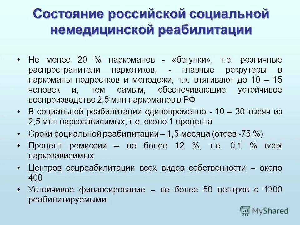 периоды социальной работы