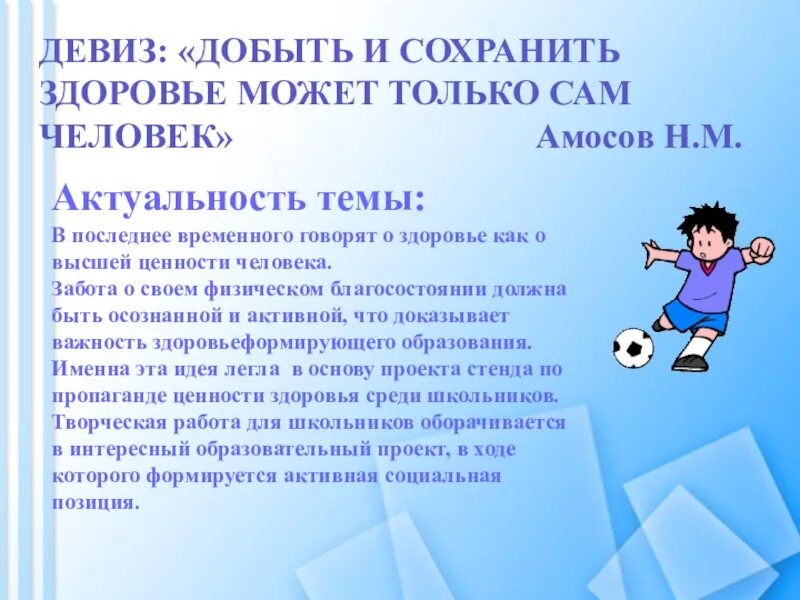 Факторы отрицательно влияющие на зож. Здоровая пища. Плакат на тему здоровый образ жизни. Наука быть здоровым. Здоровыйьобораз жизни.