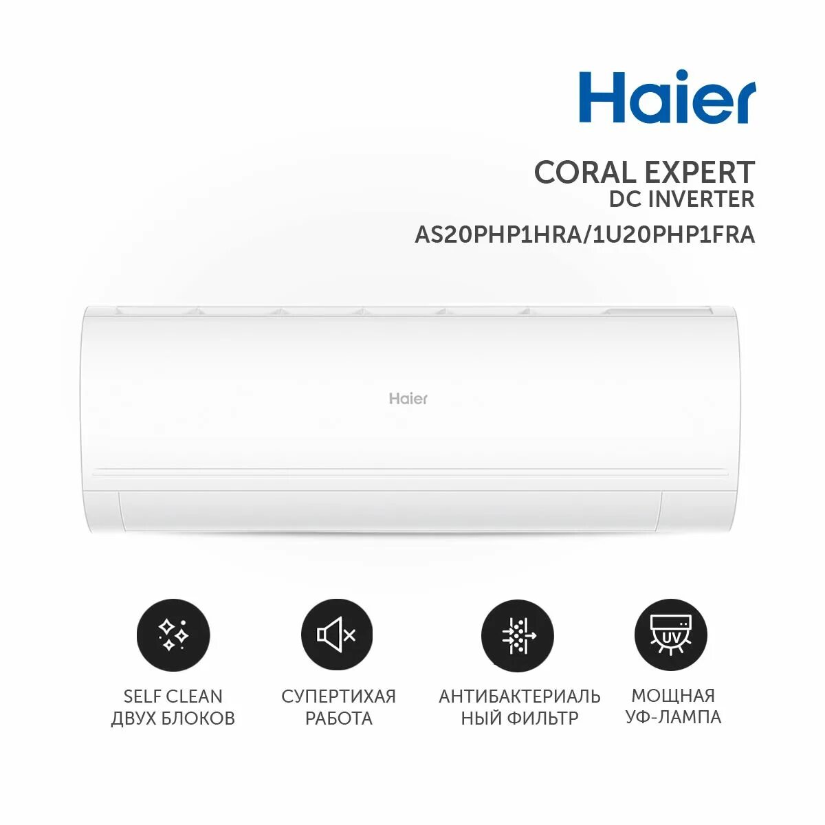 Кондиционер haier coral on off. Кондиционер сплит система Haier Coral Hsu-07hpl103/r3. Сплит-система Haier Coral Expert DC Inverter. Кондиционер Haier Hsu-07hpl03/r3. Кондиционер Haier Coral on-off Hsu-07hpl103/r3.