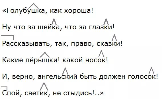 Ну шейка глазки. Голубушка суффикс. Какой суффикс в слове голубушка. Выделить суффиксы в слове голубушка. Суффикс в слове голубушка.