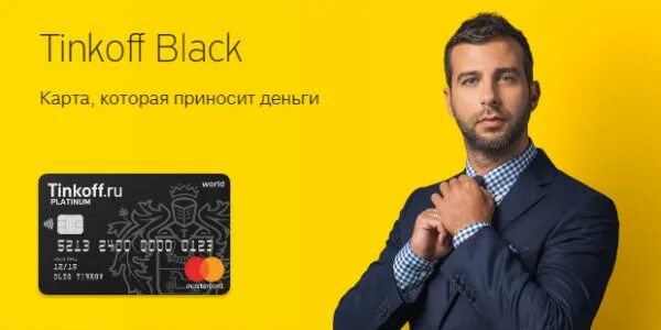 M tinkoff ru dg7p tmobile. Реклама тинькофф. Реклама карты тинькофф. Карта тинькофф Black. Карта банка тинькофф Блэк.