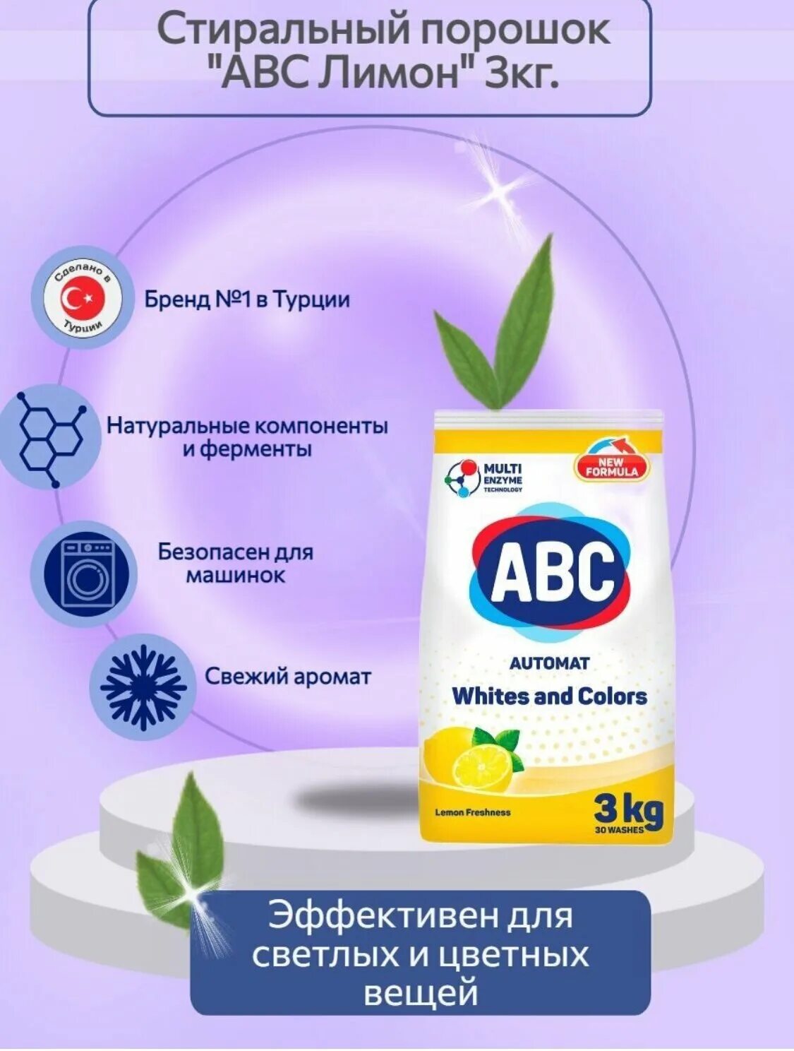 Авс порошок купить