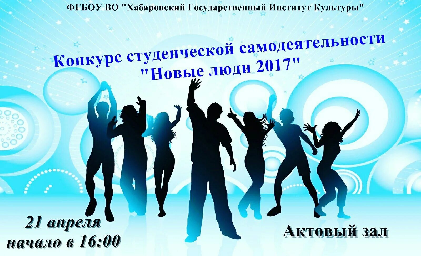 Конкурсы для студентов. Художественные конкурсы для студентов. Профессиональные студенческие конкурсы. Название конкурса для студентов.