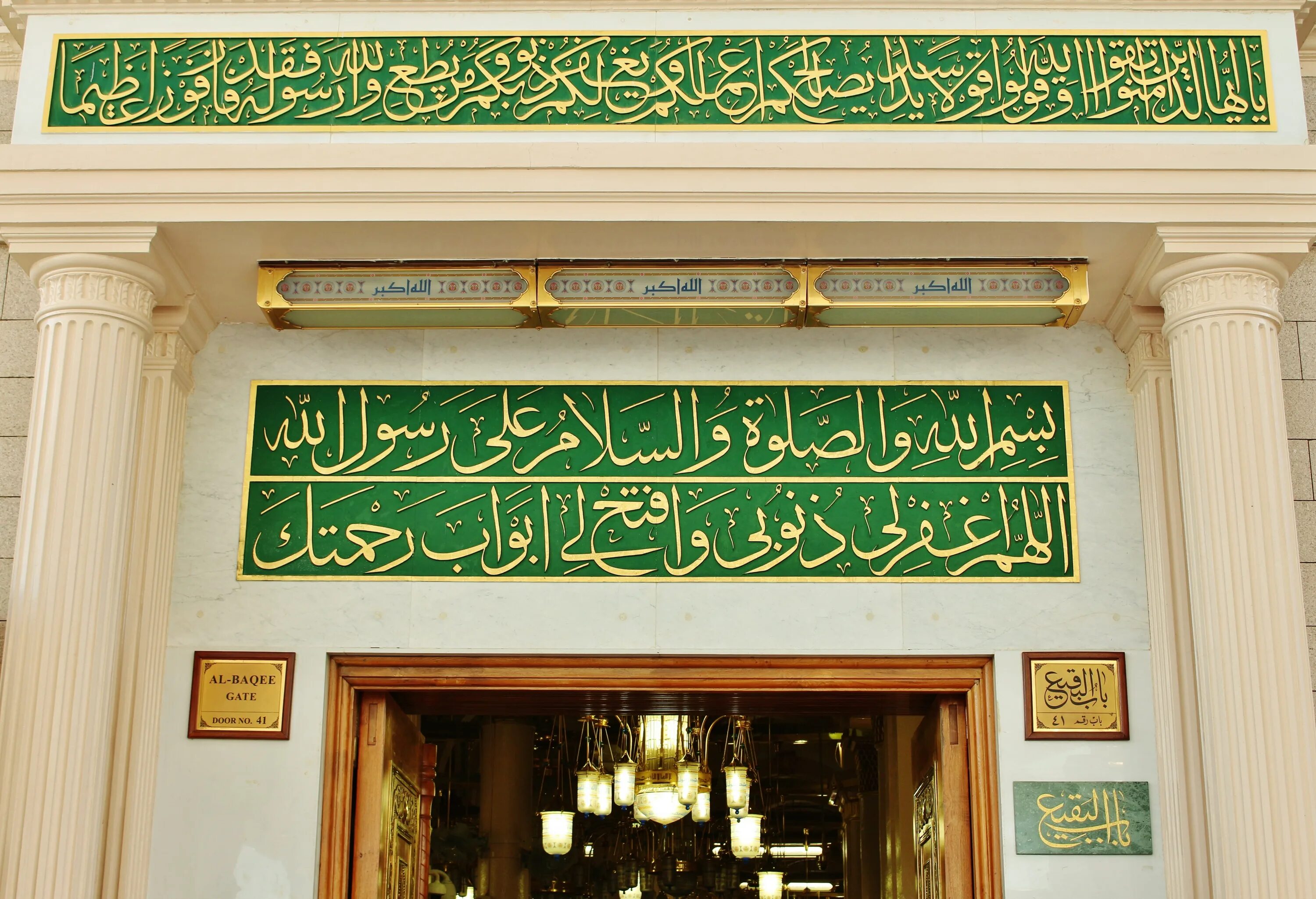 Мухаммад в мекке. Мечеть пророка Мухаммеда в Махачкале. Масджид Аль Наби. Мечеть пророка (Масджид АН-Набави). Пророк Мухаммед Мекка.