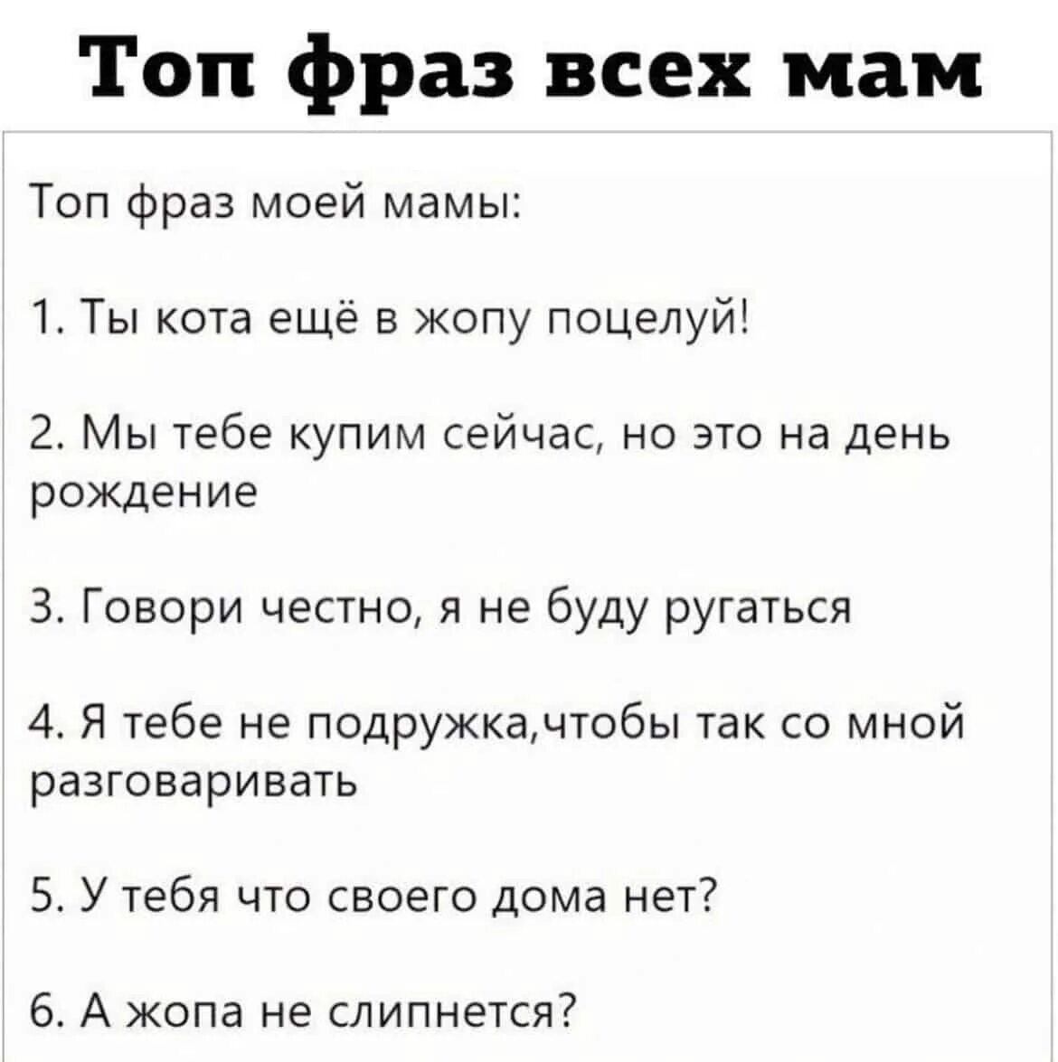 Топ фразы девушкам. Фразы которыми можно урыть. Фразы которыми можно урыть человека. Фразы которые могут урыть человека. Топ смешных фраз.