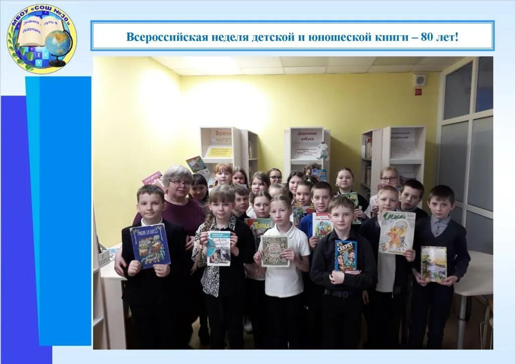 Афиша детских мероприятий. Афиша неделя детской книги в библиотеке. Неделя детской книги картинки. Неделя детской и юношеской. Всероссийская неделя детской книги 2024.