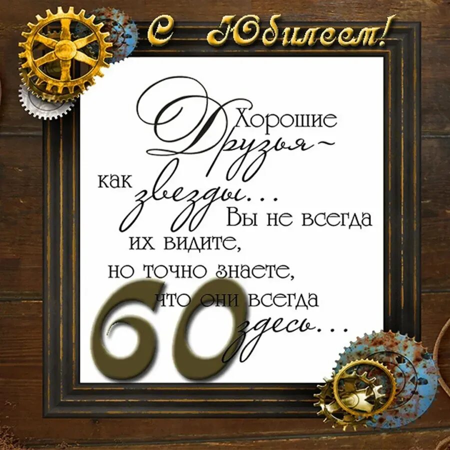 Мужу 50 форум
