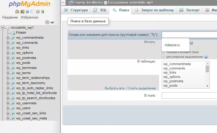 Myphpadmin