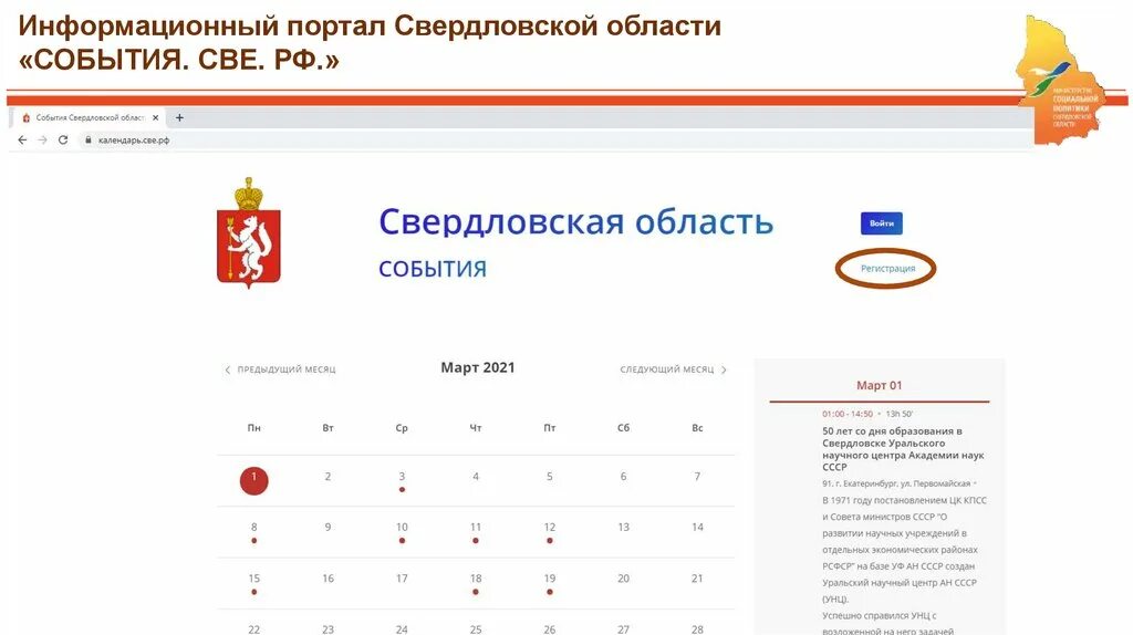 Региональный портал свердловской области. Информационный портал Свердловской области. Информационный портал Свердловской области список награжд. 2012.22..