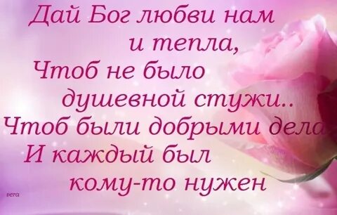 Дай бог любви