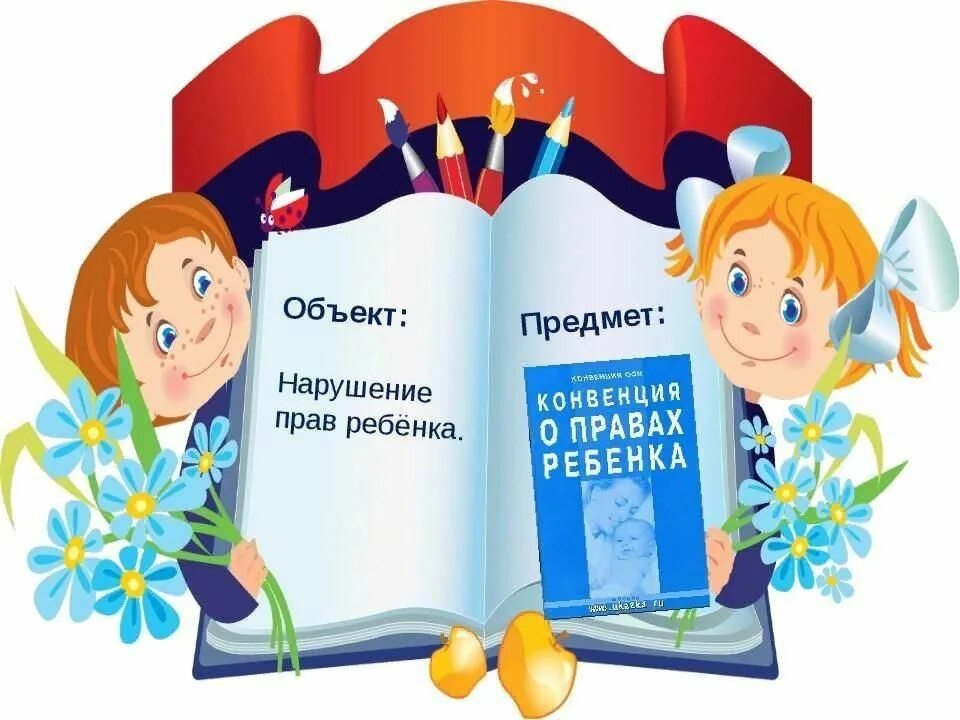 Конвенция 2022. Книги по праву для детей. Конвенция о правах ребёнка книга. Книги о правах ребенка для детей.