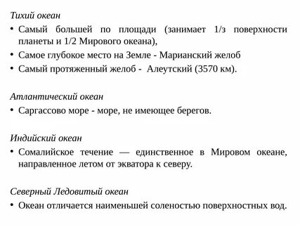 Интересные вопросы по географии с ответами