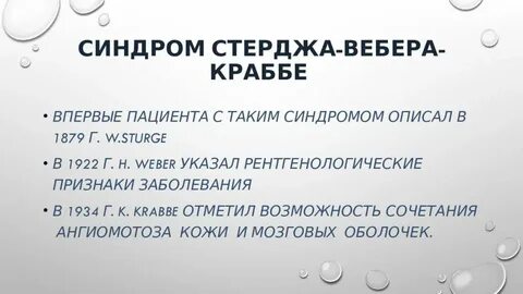 Болезнь краббе простыми словами