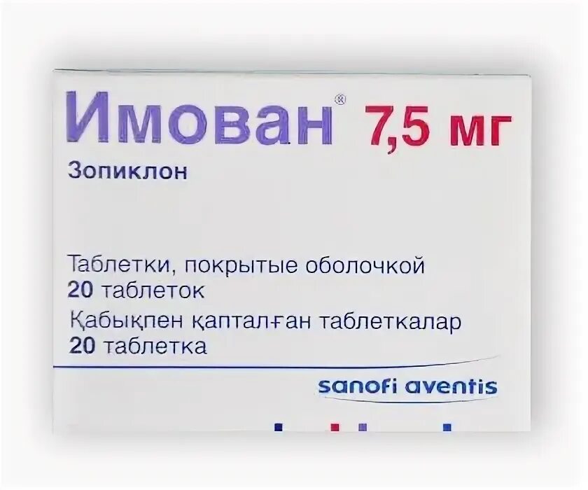 Препарат имован. Имован таб. П.П.О. 7,5мг №20. Имован таблетки 7.5. Имован зопиклон 7,5мг. Имован 0.0075.