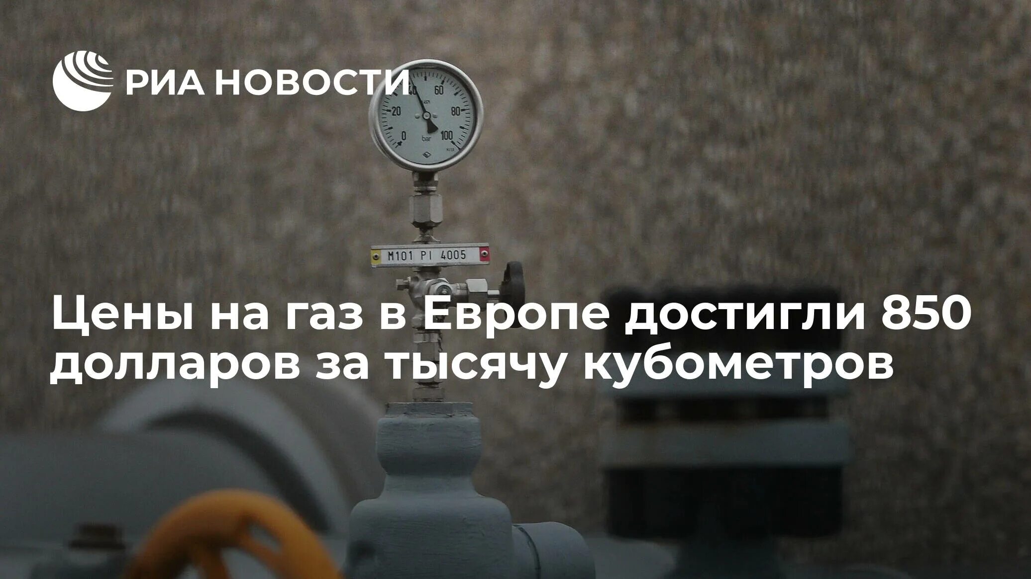 890 долларов в рублях. Тариф газа с января 2023. Цена газа из России в Европу. Инфографика роста цен на машины 2023. Цена на ГАЗ график 1 кубометра.