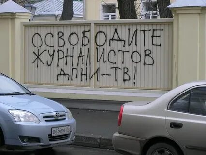 Писали свободы