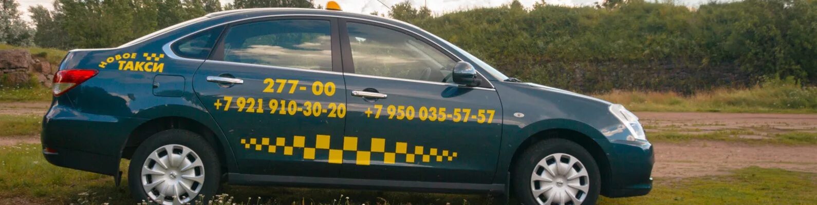 Такси балтийск. Такси выборг. комфортабельное такси. такси выборг номера телефонов.