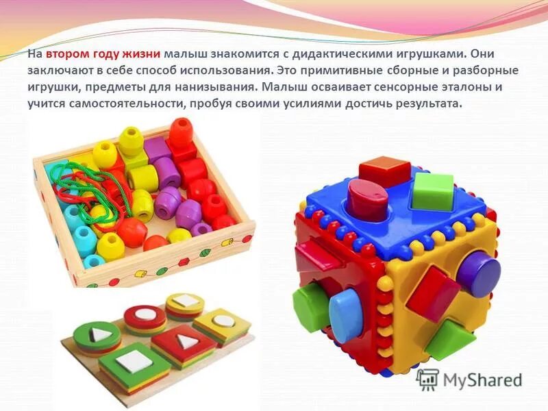 Представление о величине. Величина для дошкольников. Представление о величине предметов. Игры на формирование величины. Игры на формирование величины.