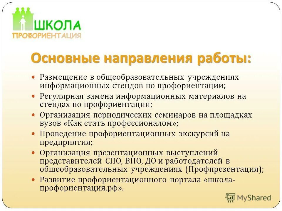 Работа на размещение. Размещение объявлений в интернете. Работа на размещение. Заработок для мамочек. Реклама работы в интернете.