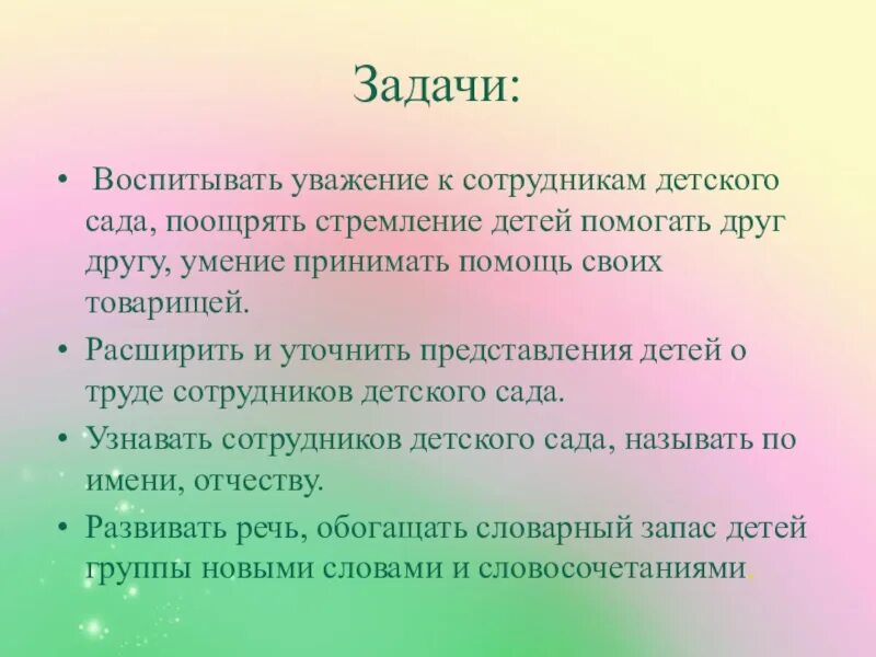 Вопросы для интервью для детей. Вопросы для детей в детском саду. Интервью с детьми в детском саду вопросы. Детские вопросы для интервью.