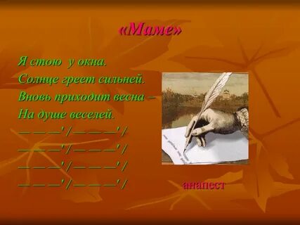 Там где сильно