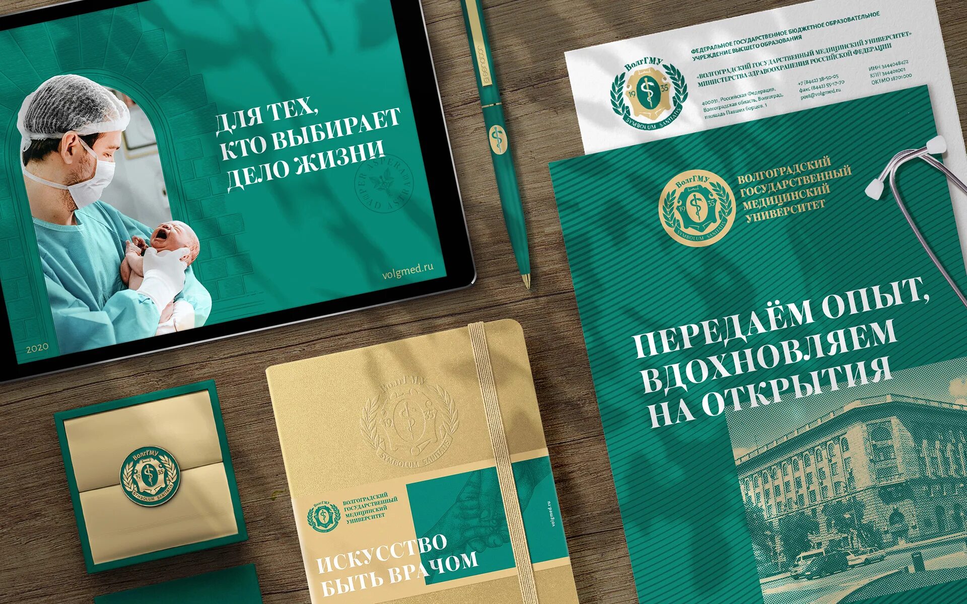 Мефодий захаревич консилиум. Искусство быть врачом. Курнаков портреты врачей. Богуша. Искусство быть врачом.