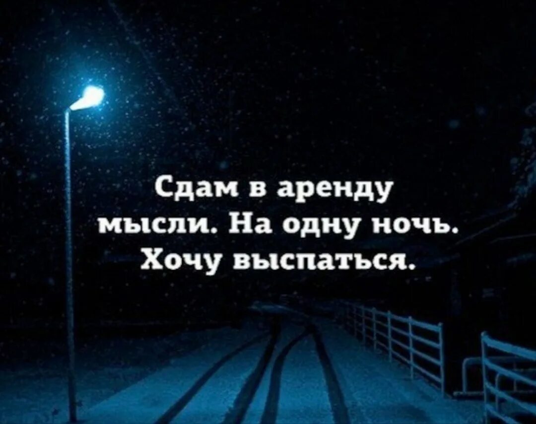Давай мысли. Дурные мысли в голове. Все начинается с мыслей создайте счастье. Сдам в аренду мысли. Заглянуть внутрь себя.