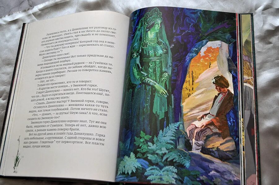 Сказка про медную гору. Книга бажова хозяйка медной горы. иллюстрации к сказкам бажова хозяйка медной горы. бажов сказы хозяйка медной горы. сказы бажова хозяйка медной горы книга.