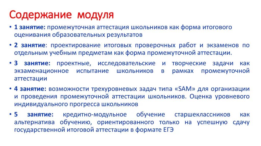 Продолжительность демонстрационного экзамена в рамках промежуточной аттестации. Как сдать промежуточную аттестацию. Промежуточная аттестация школьников. Цели и задачи промежуточной аттестации. Промежуточная аттестация сдача.