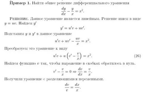 Общее решение уравнения это