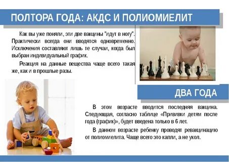 Полтора года это 1.5 или 1.6 месяцев