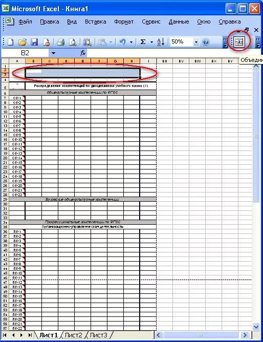 Печать сквозных строк. Сквозные строки в excel. Сквозные строки в excel 2003. Word сквозные строки в таблице. Сделать сквозные строки в excel.