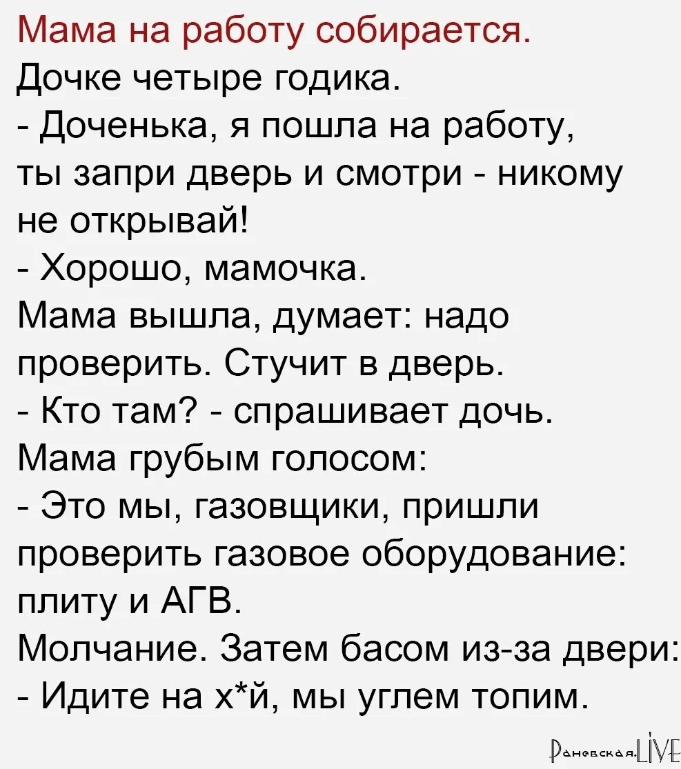 Шальная императрица текст. Анекдот про мужчину и замочную скважину. Прикольные фразы палата 6. Анекдот про палату 6.