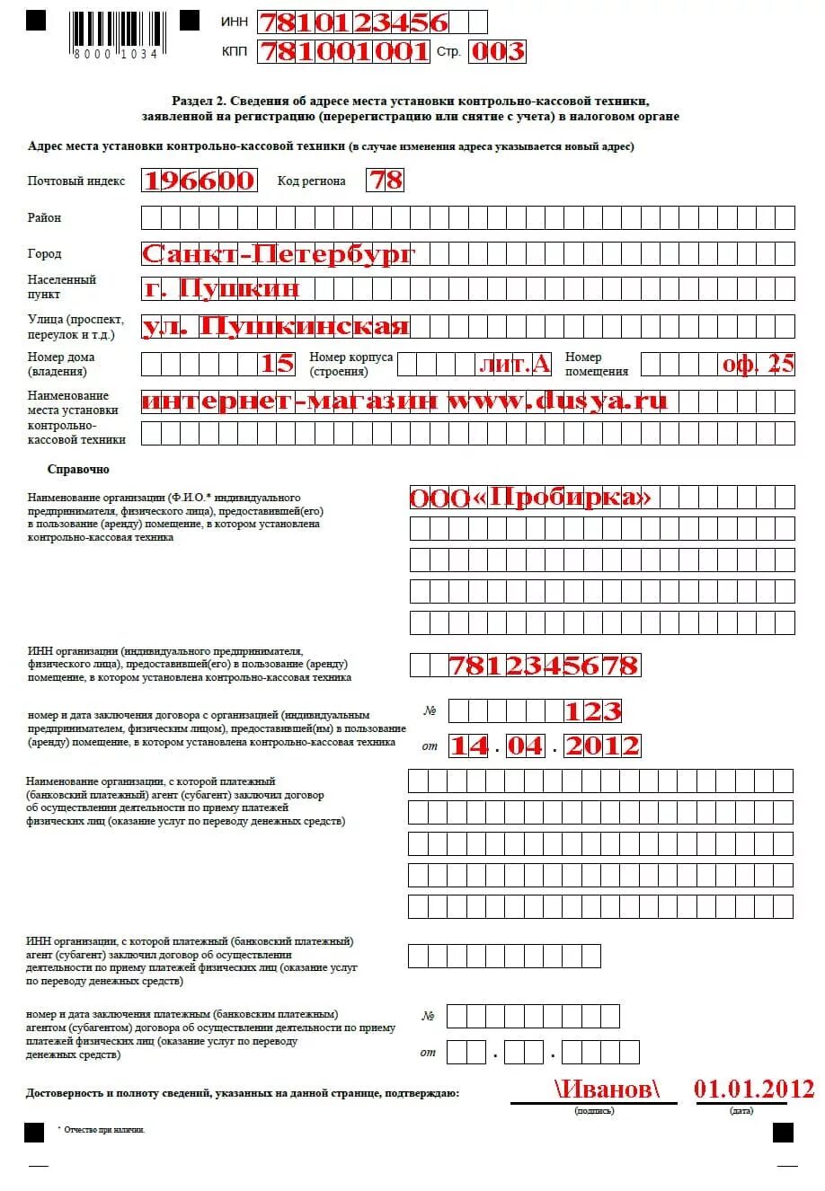 Заполнение формы 2-2-учет образец заполнения. Образец заполнения формы 2-2 учет для налоговой. Как заполнить заявление форма 2-2-учет образец заполнения. Образец заполнения формы 2-2 учет на ребенка.