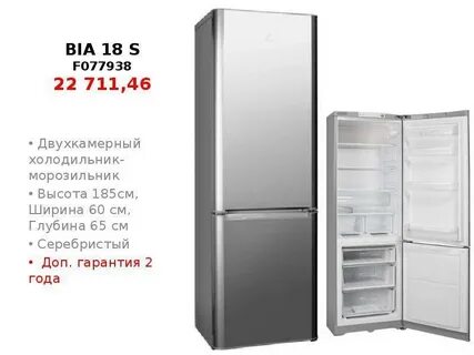Холодильник высота 170 см двухкамерный