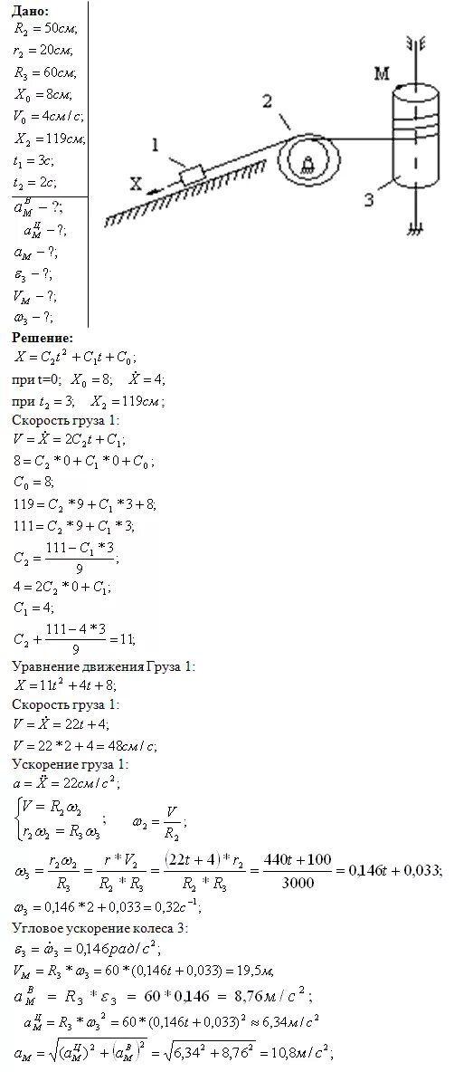 Яблонский курсовые работы по теоретической механике. Кинематика твердого тела Яблонский. Яблонский к2 решение. Яблонский решебник по теоретической механике к2. Яблонский преобразование поступательных и вращательных движений.