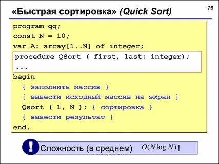 Вывести экран массив чисел