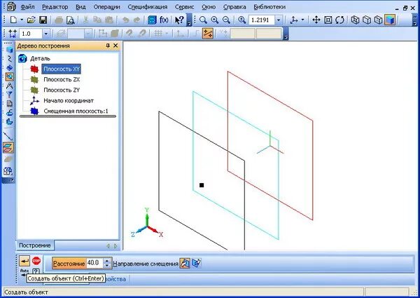 Смещённая плоскость в компас 3д. Вспомогательная геометрия компас 3д. Вспомогательная геометрия смещенная плоскость компас 3д. Вспомогательная геометрия смещенная плоскость. Компас версии 15
