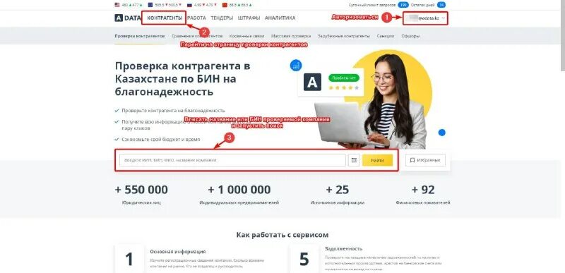 что такое бин в казахстане для юридических лиц. кгд гов кз. банковские реквизиты. бизнес-идентификационный номер. поиск налогоплательщика.