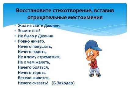 Вставить в стихотворение