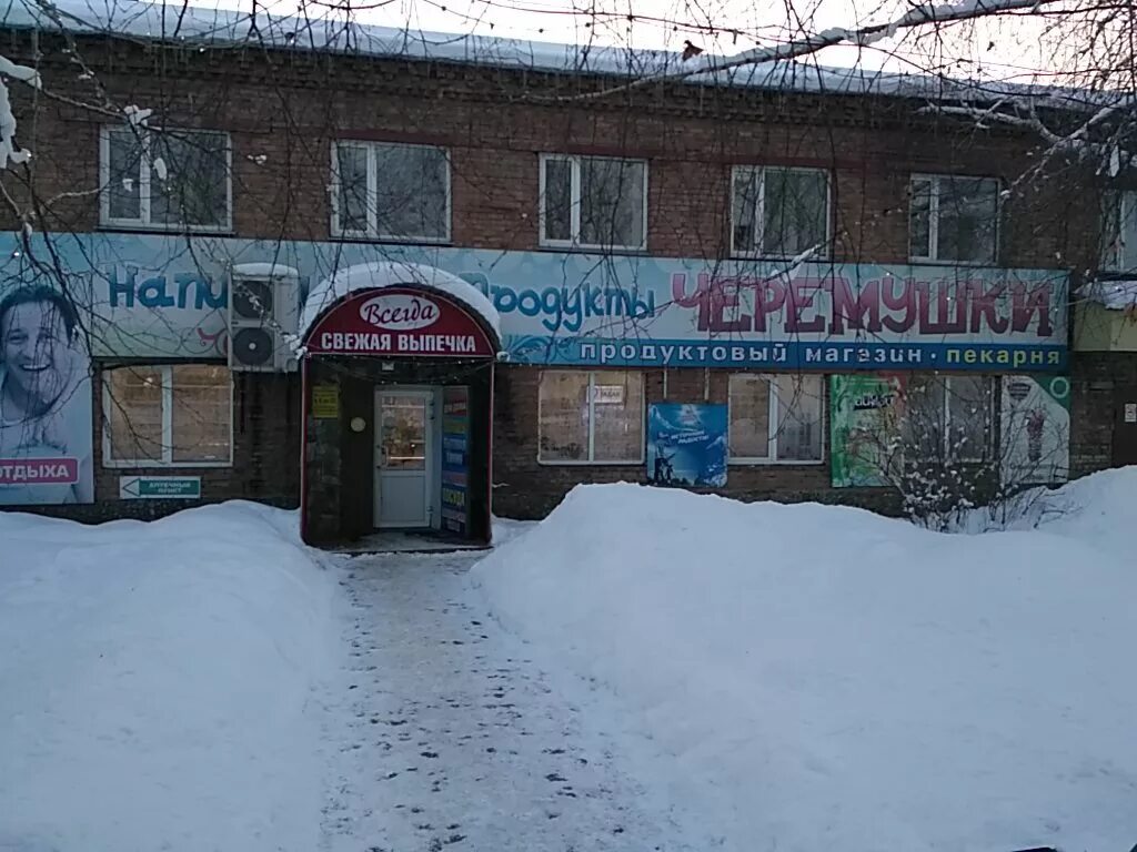 Барнаульская горно алтайск. Барнаульская горно алтайск. Горно-алтайская 15 барнаул. Барнаульская горно алтайск. Новосибирск горный алтай.