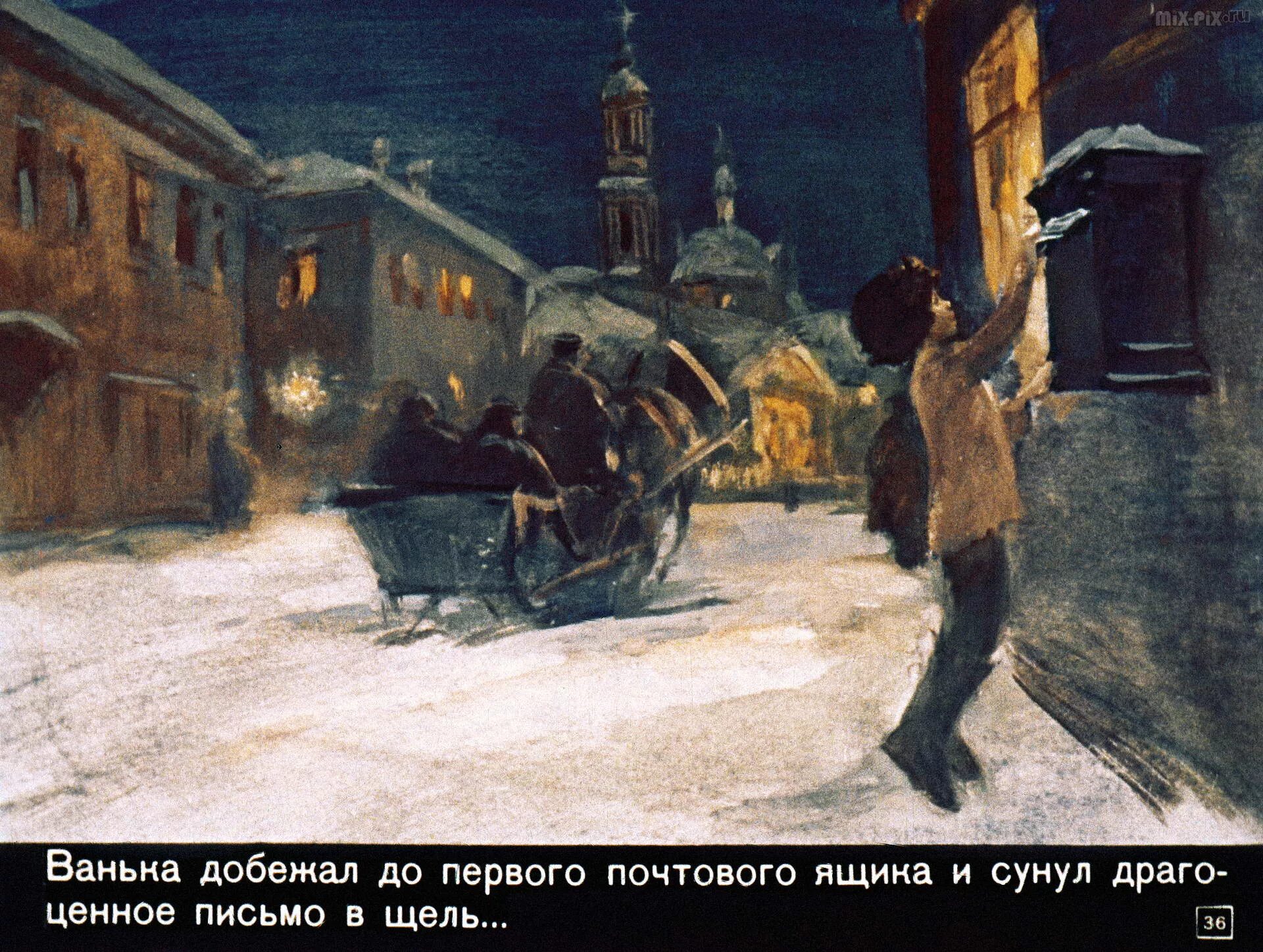 Ваня на деревню дедушке