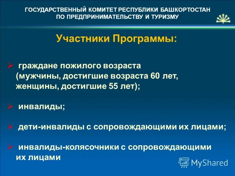 Структура гос программ. Государственные программы башкортостан. Государственные программы башкортостан. Государственные программы башкортостан. Государственные программы башкортостан.