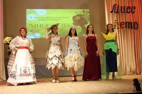 Мисс лета