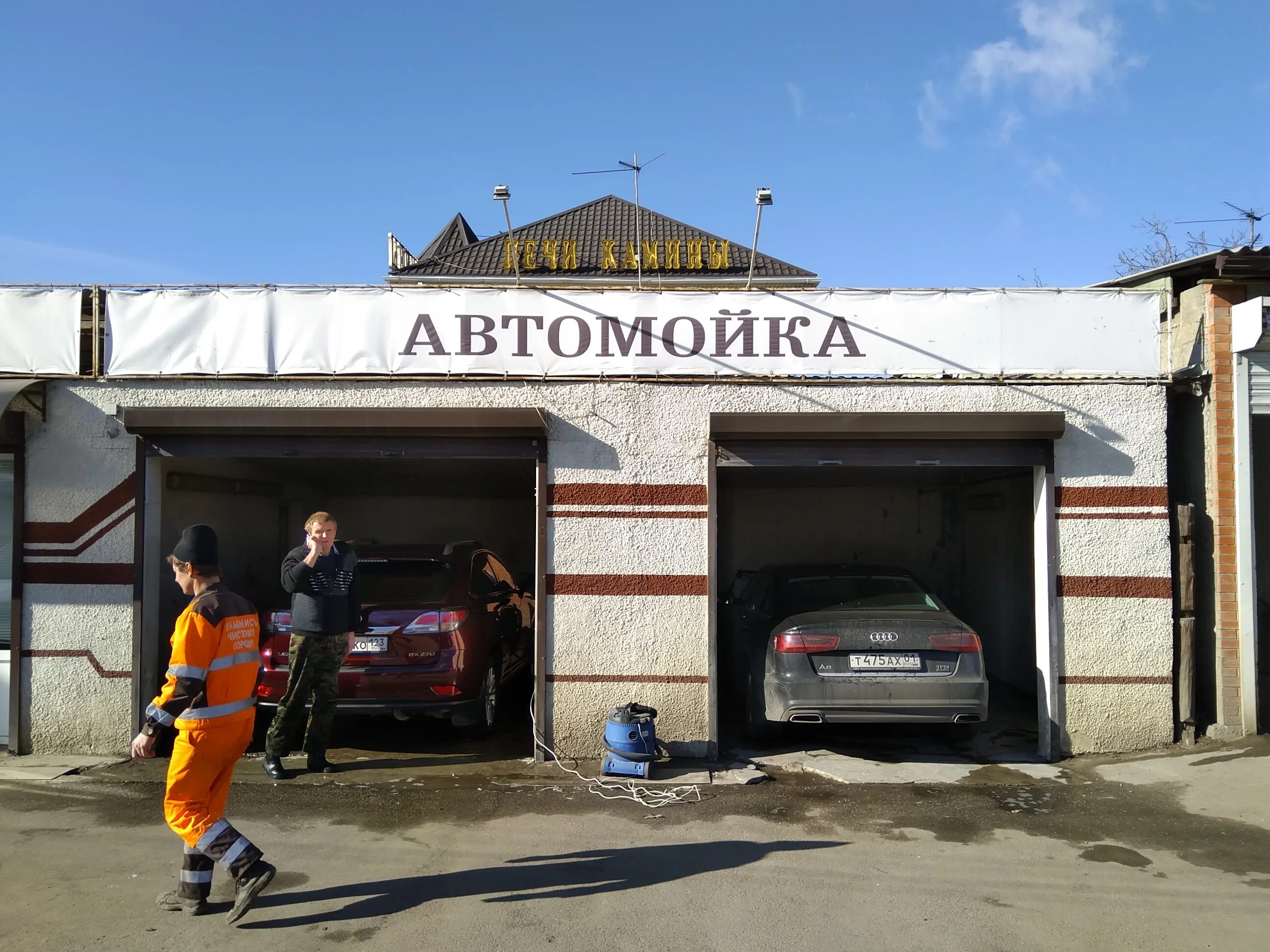 автомойка краснодар рядом. автомойка краснодар рядом. карваш автомойка. мойка краснодар. автолюбителей 15.