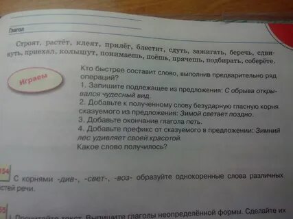 Какие слова помогают создать