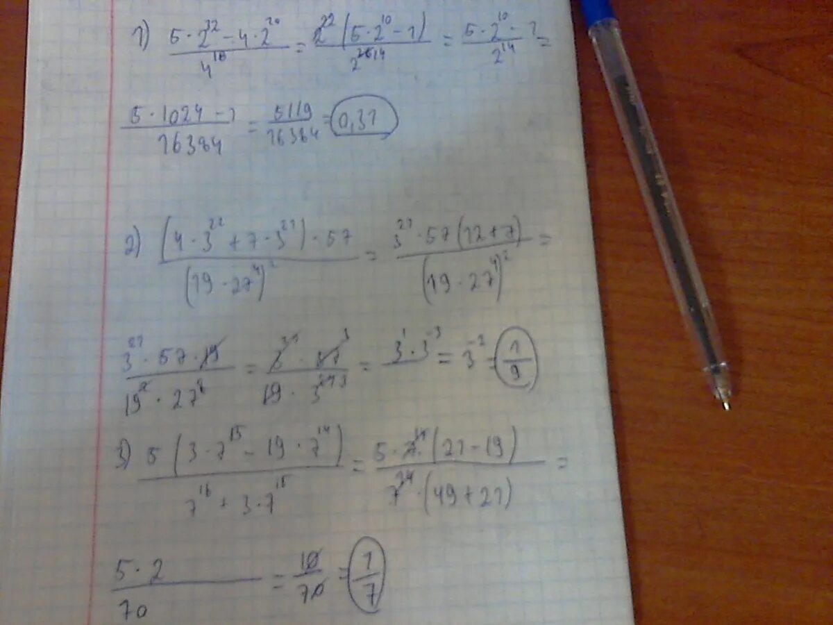 0 5 в степени 1 7. (5 Степень-1) * на степень 3. 5 В степени 1/2. 1/32 В степени 3/5. 2 В 32 степени.