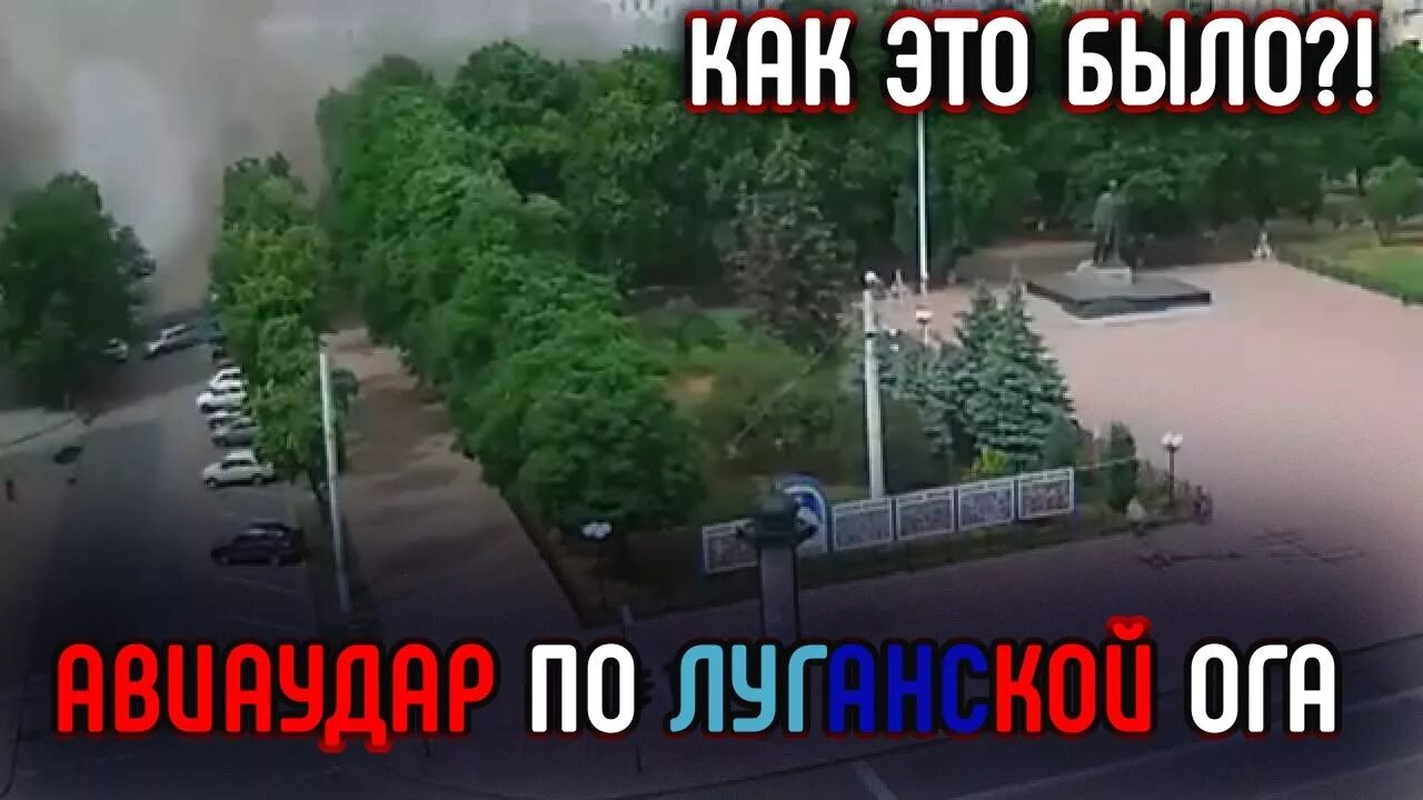 3 июня 2014 г. Луганск 2 июня 2014 авиаудар. Авиаудар по Луганску 02.06.2014.