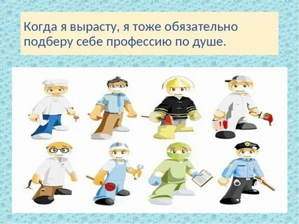 Я стану системой