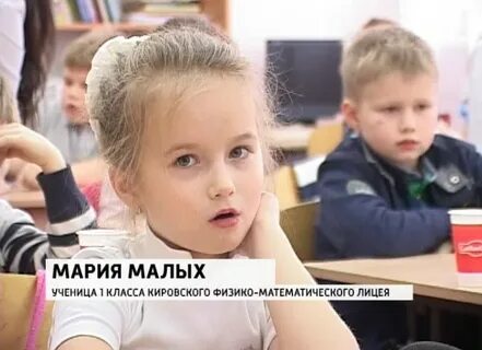 Физмат лицей киров